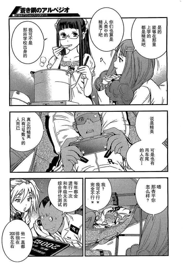 第23回 第17页