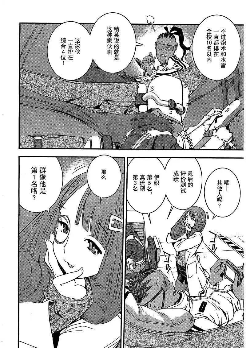 第23回 第18页