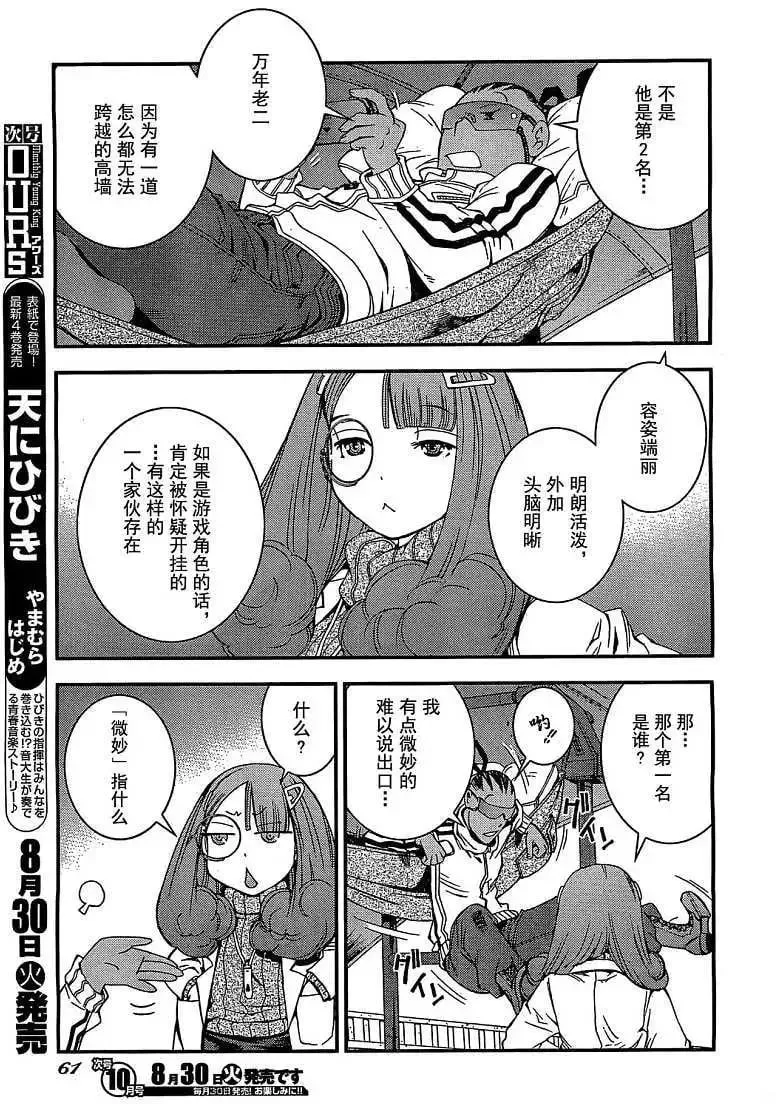 第23回 第19页