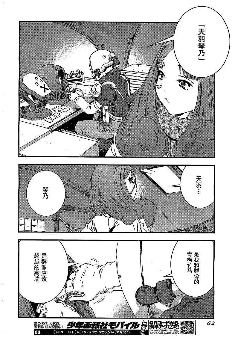 第23回 第20页