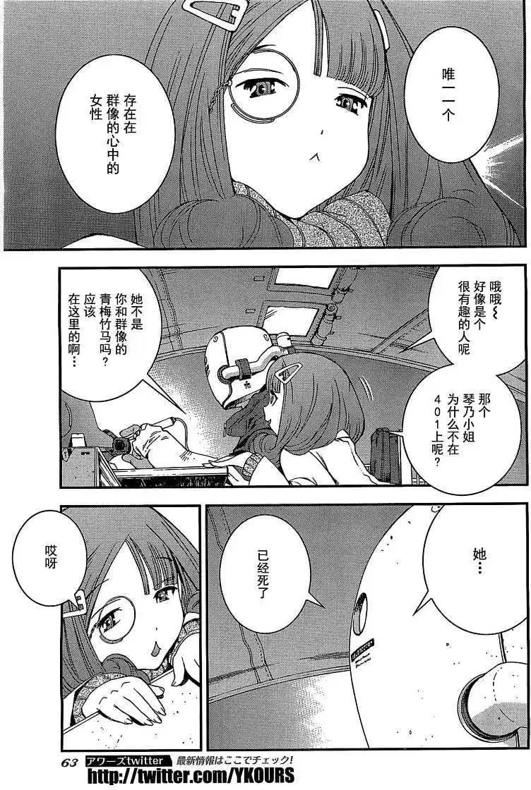 第23回 第21页
