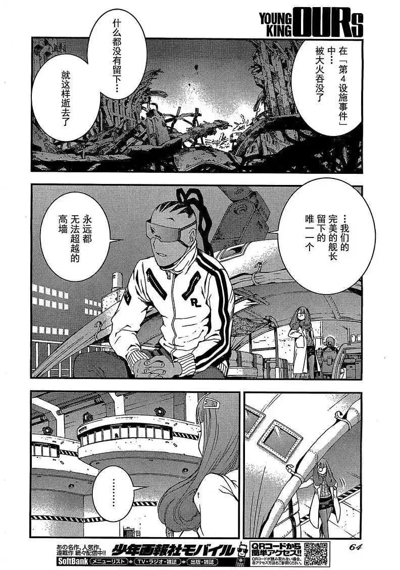 第23回 第22页