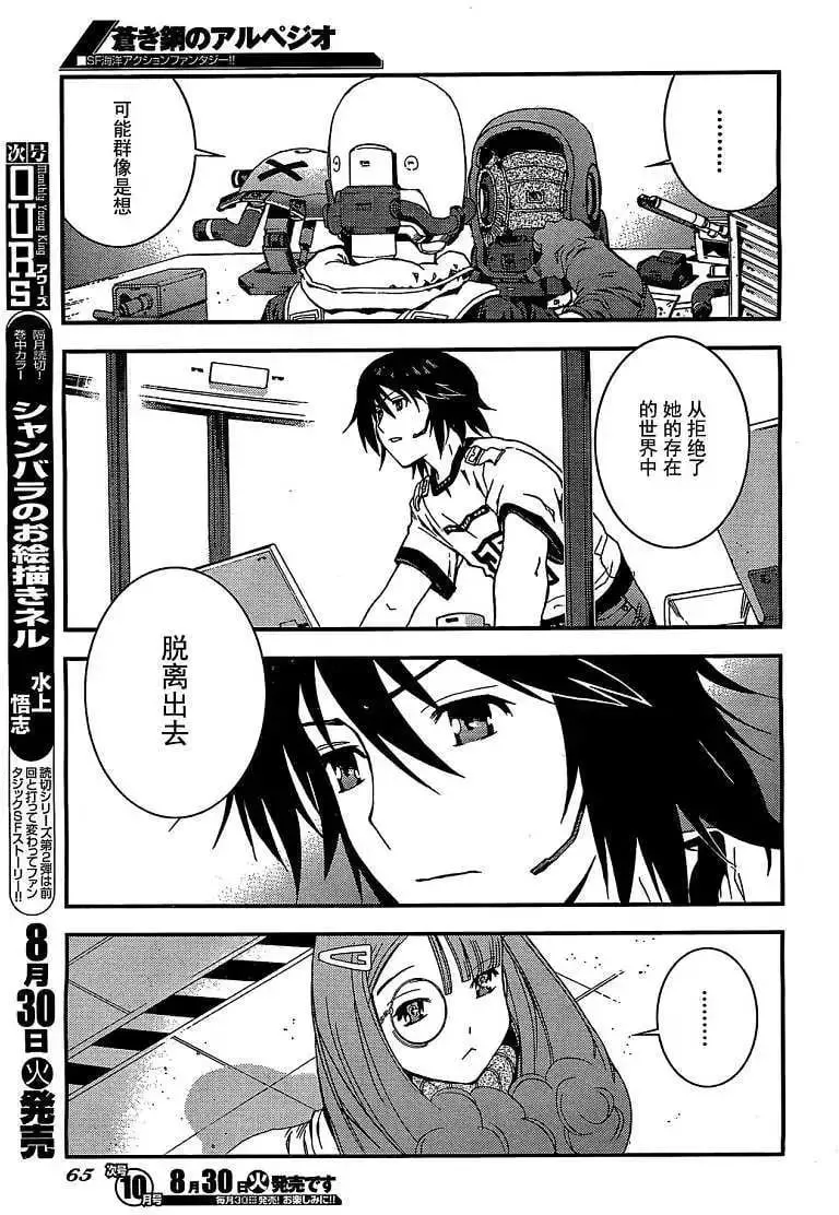 第23回 第23页