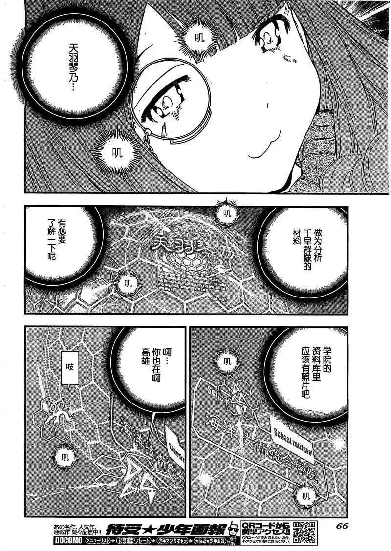 第23回 第24页