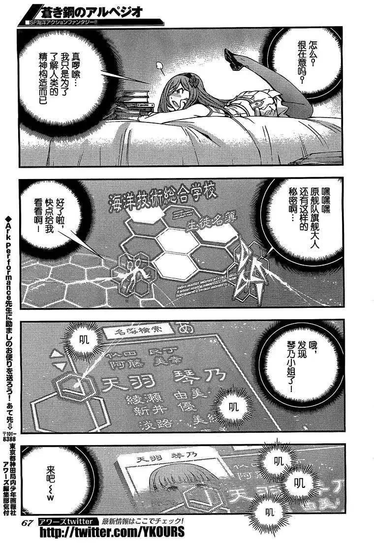 第23回 第25页