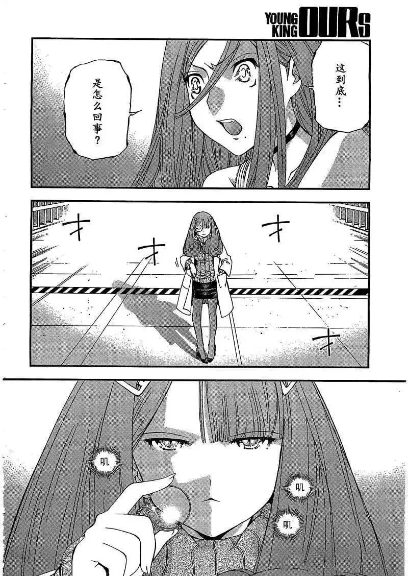 第23回 第28页