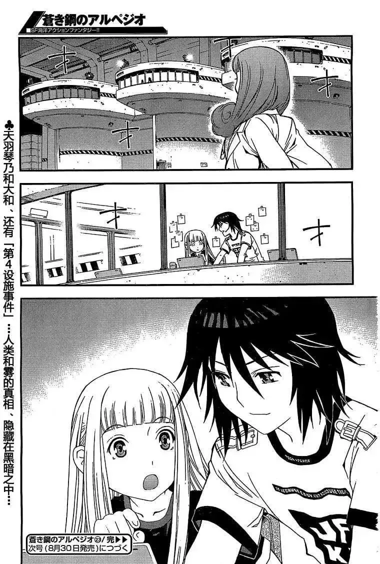 第23回 第29页