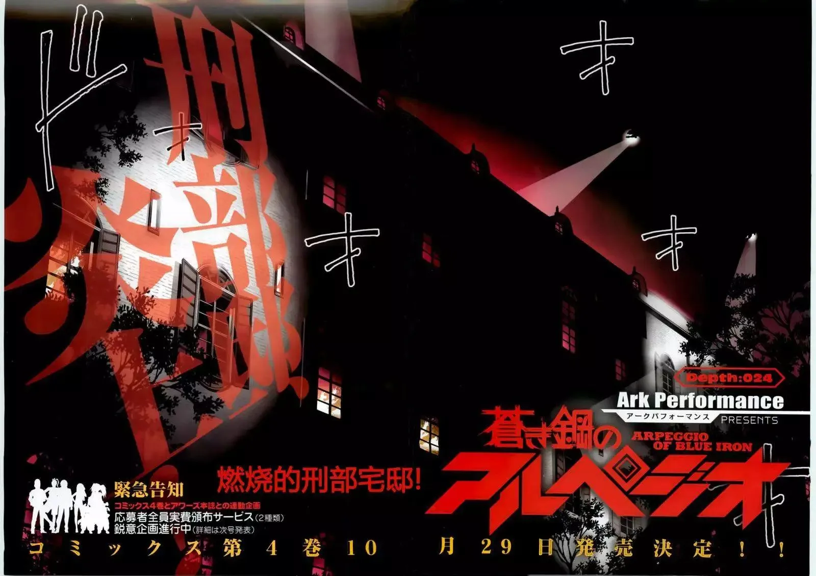 第24回 第2页