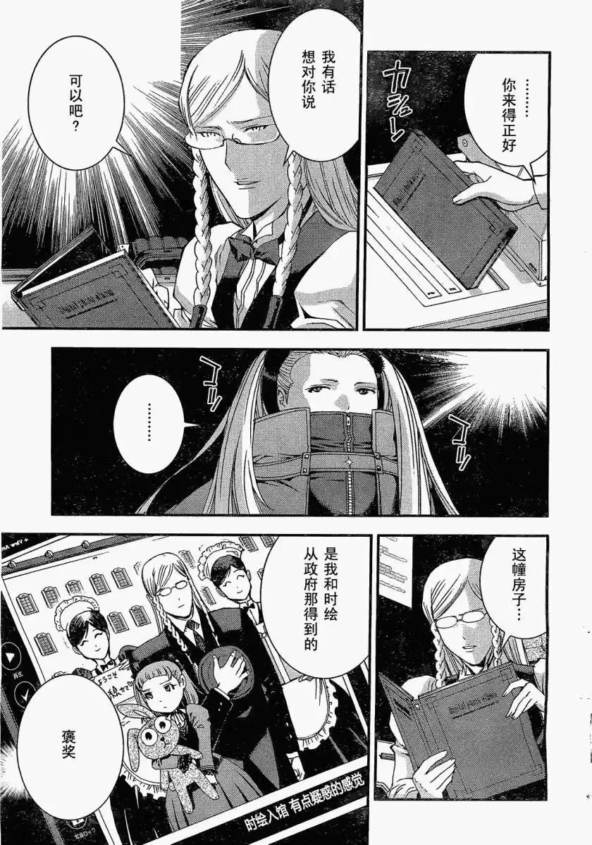 第24回 第4页