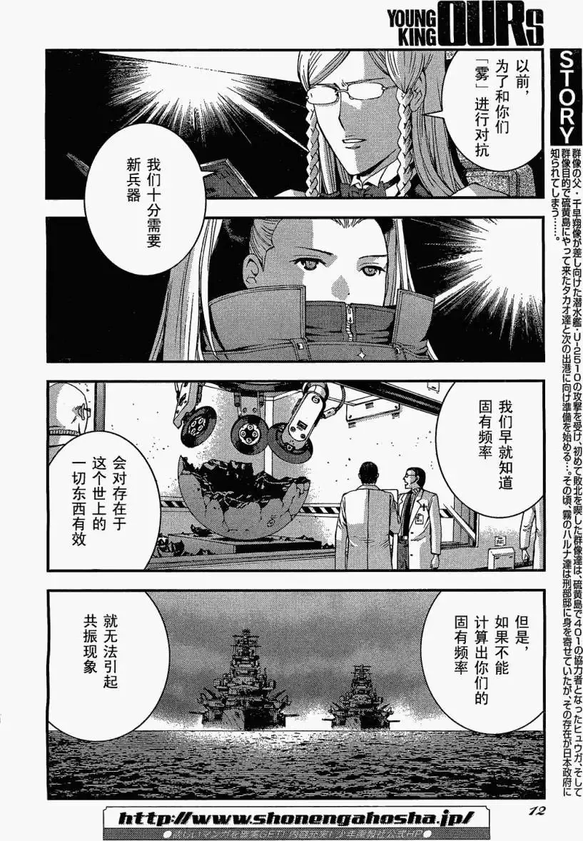 第24回 第5页