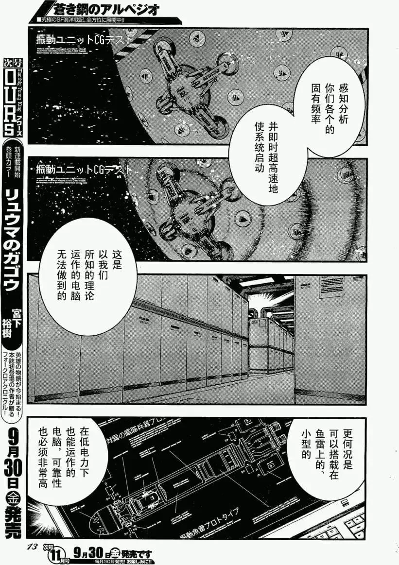 第24回 第6页