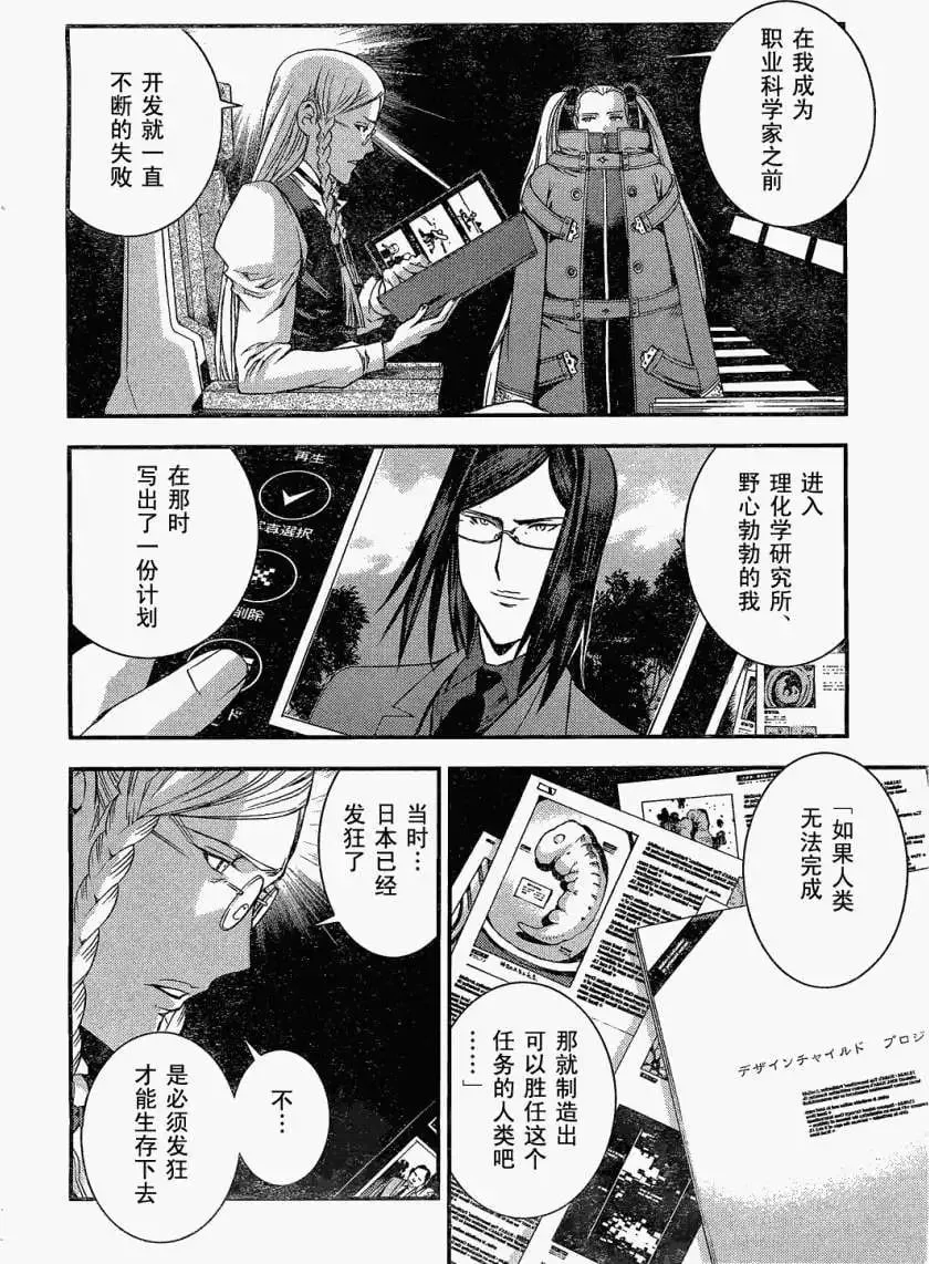 第24回 第7页