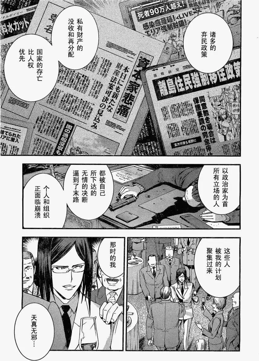 第24回 第8页