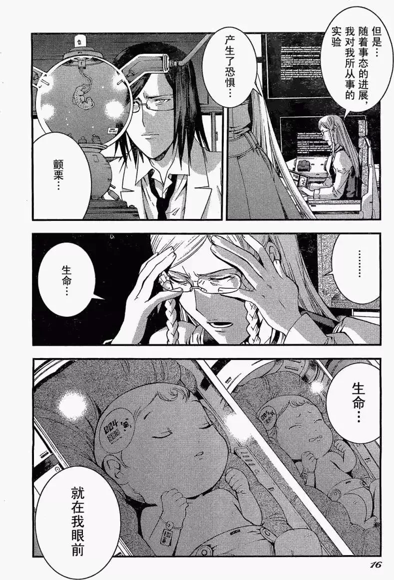 第24回 第9页
