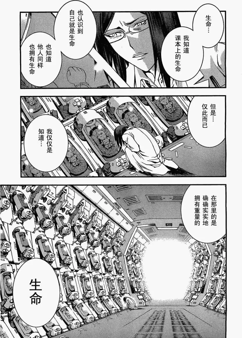 第24回 第10页