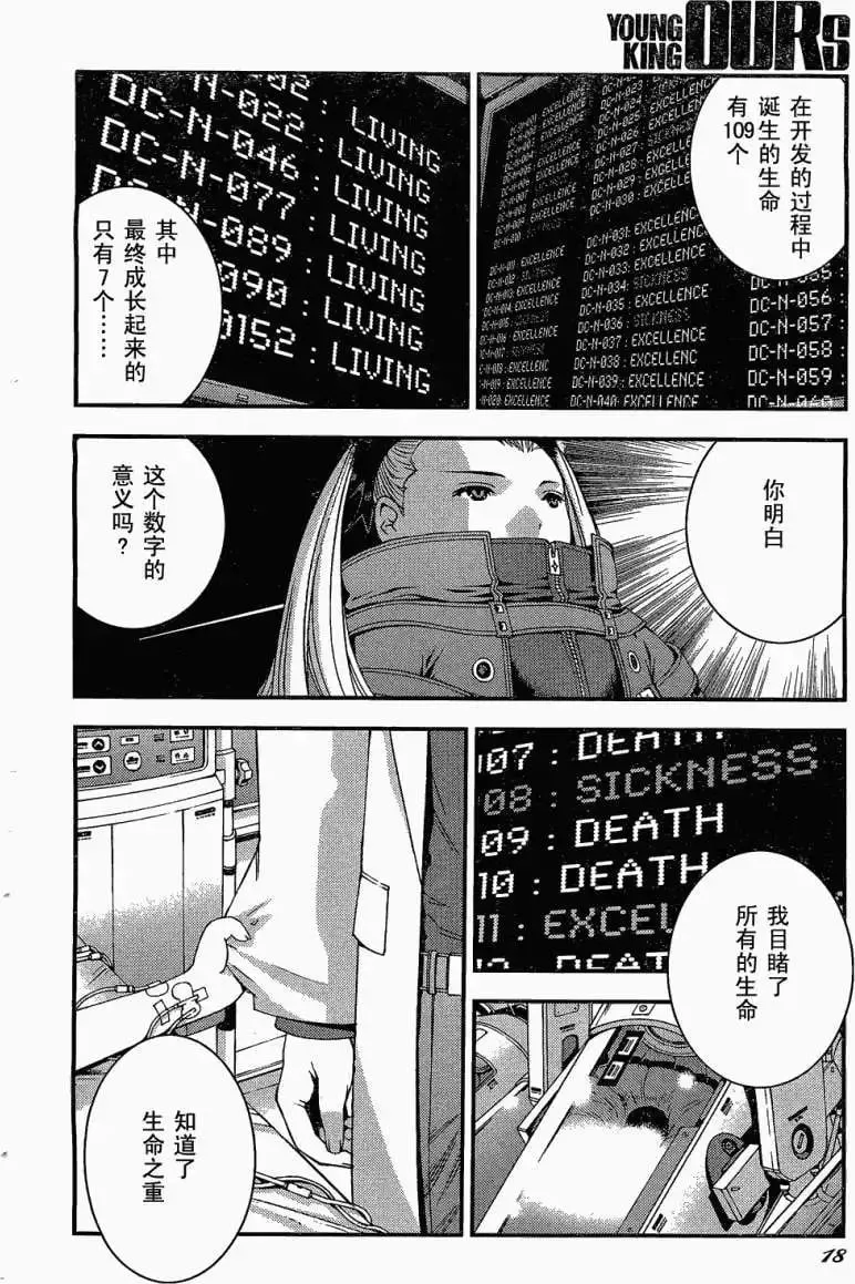 第24回 第11页