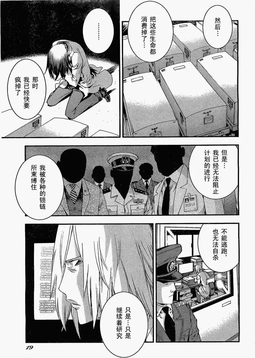 第24回 第12页