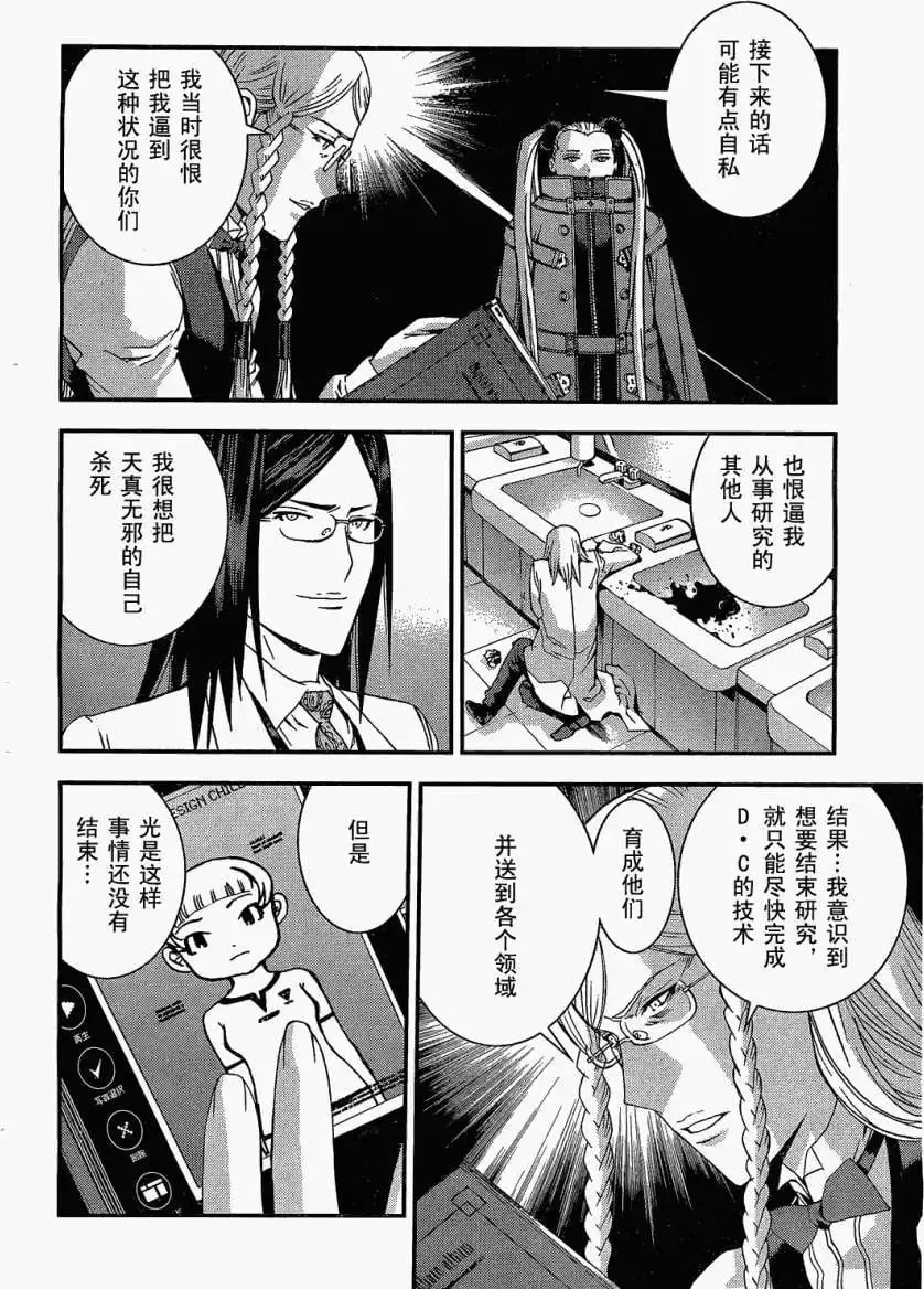 第24回 第13页