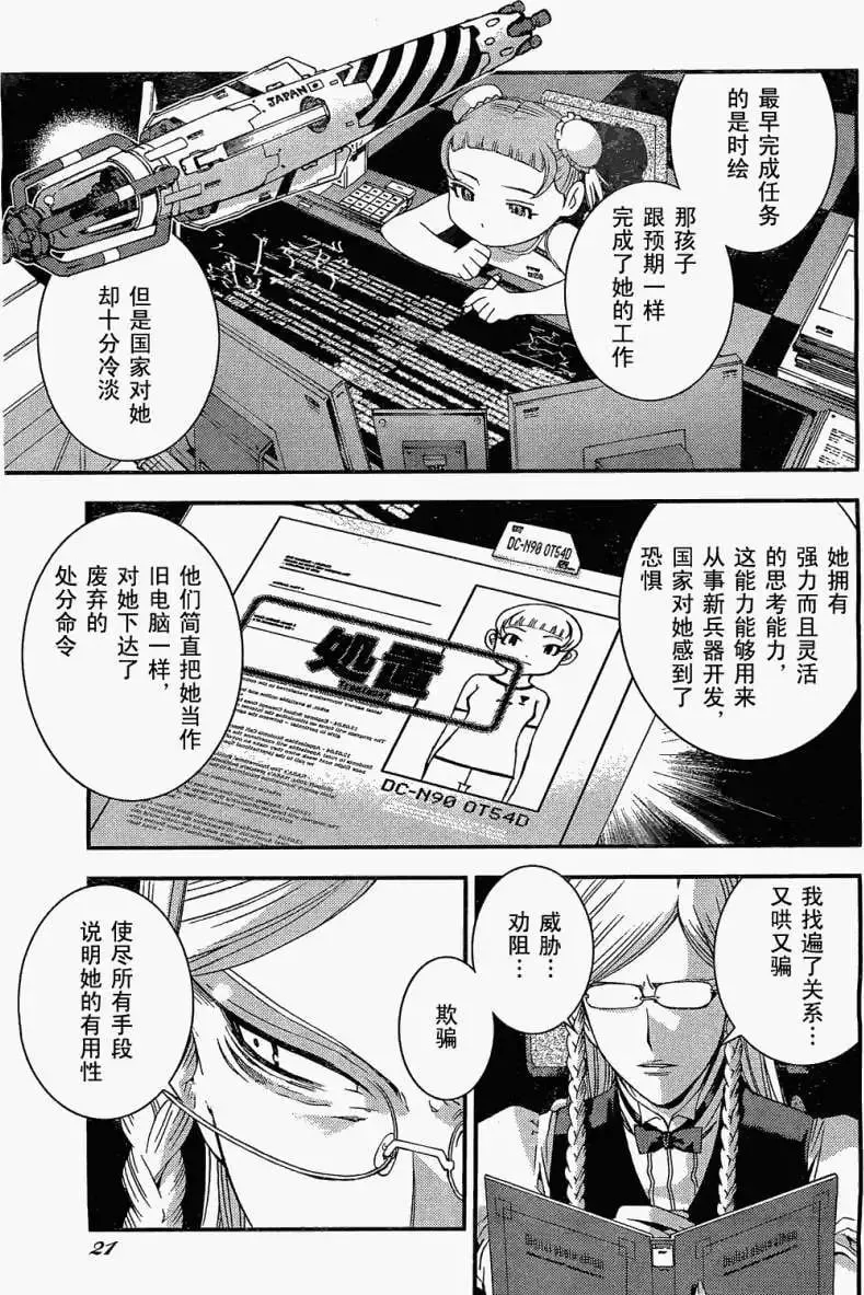 第24回 第14页