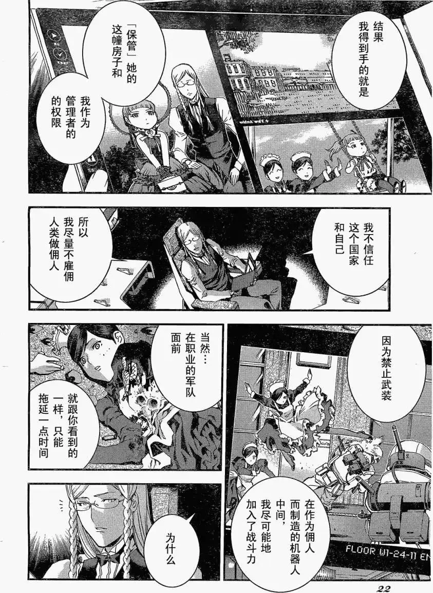 第24回 第15页