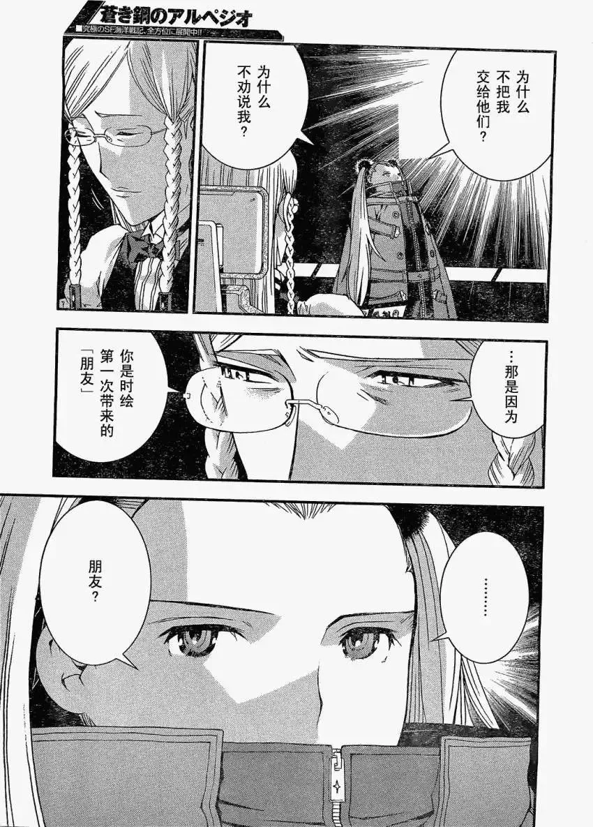 第24回 第16页
