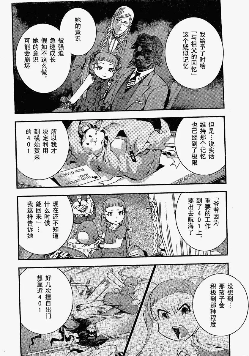 第24回 第17页