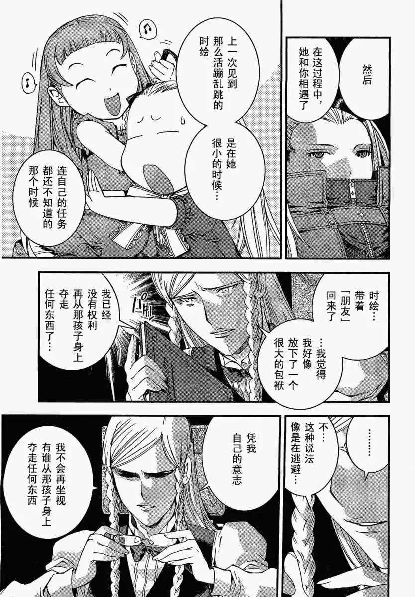 第24回 第18页