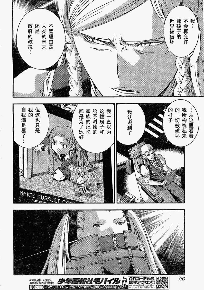 第24回 第19页