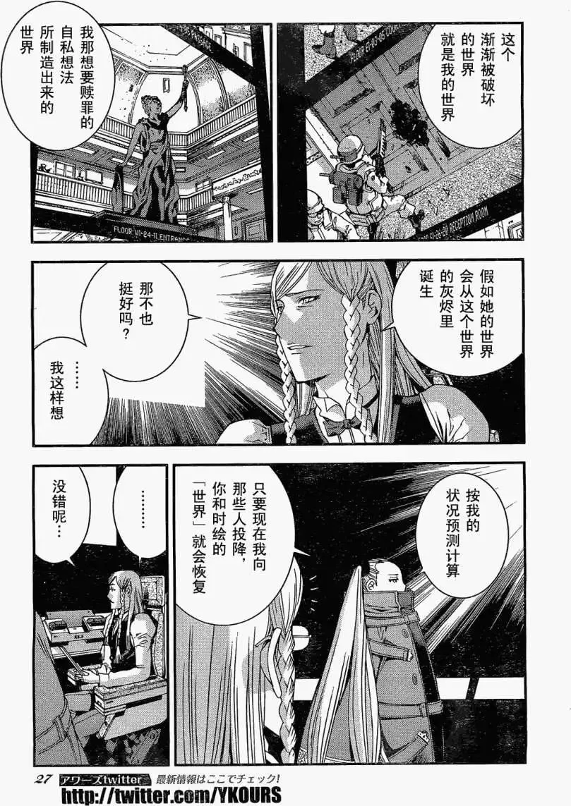 第24回 第20页
