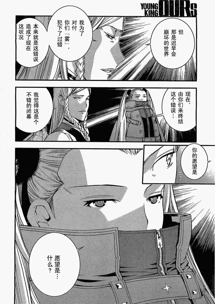 第24回 第21页