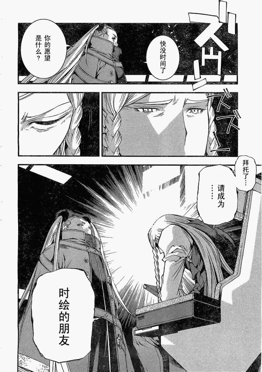 第24回 第23页