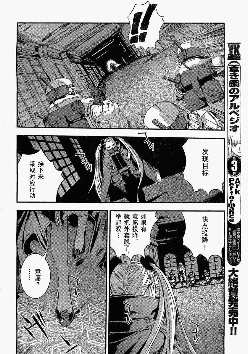 第24回 第25页