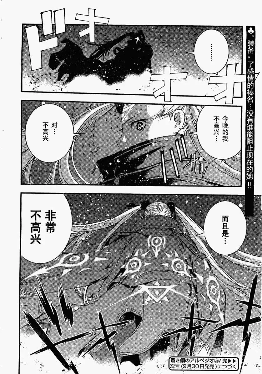 第24回 第29页