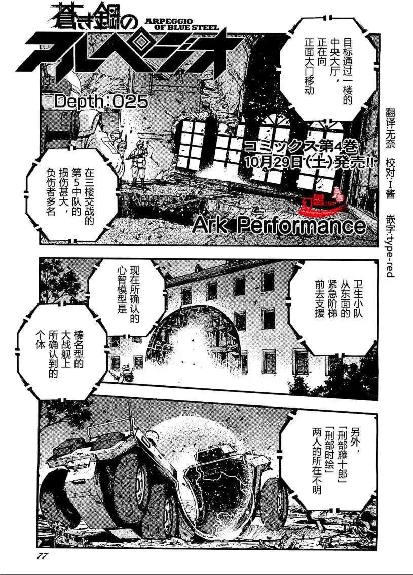 第25回 第1页