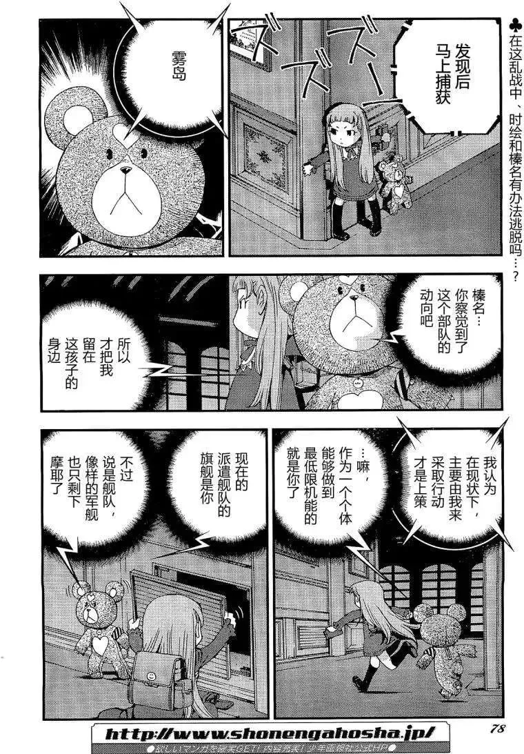 第25回 第2页