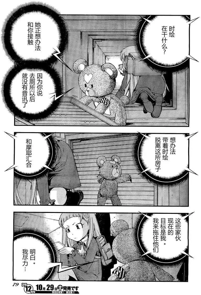 第25回 第3页