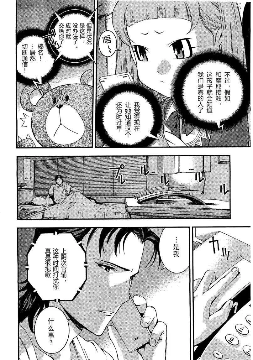 第25回 第4页