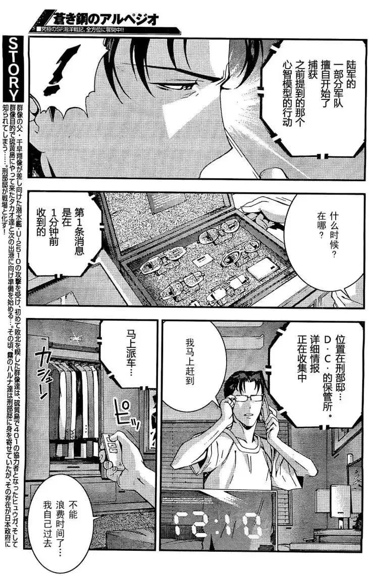 第25回 第5页