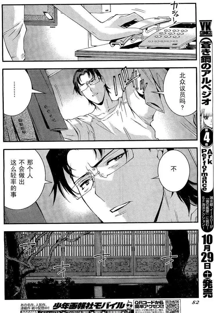 第25回 第6页