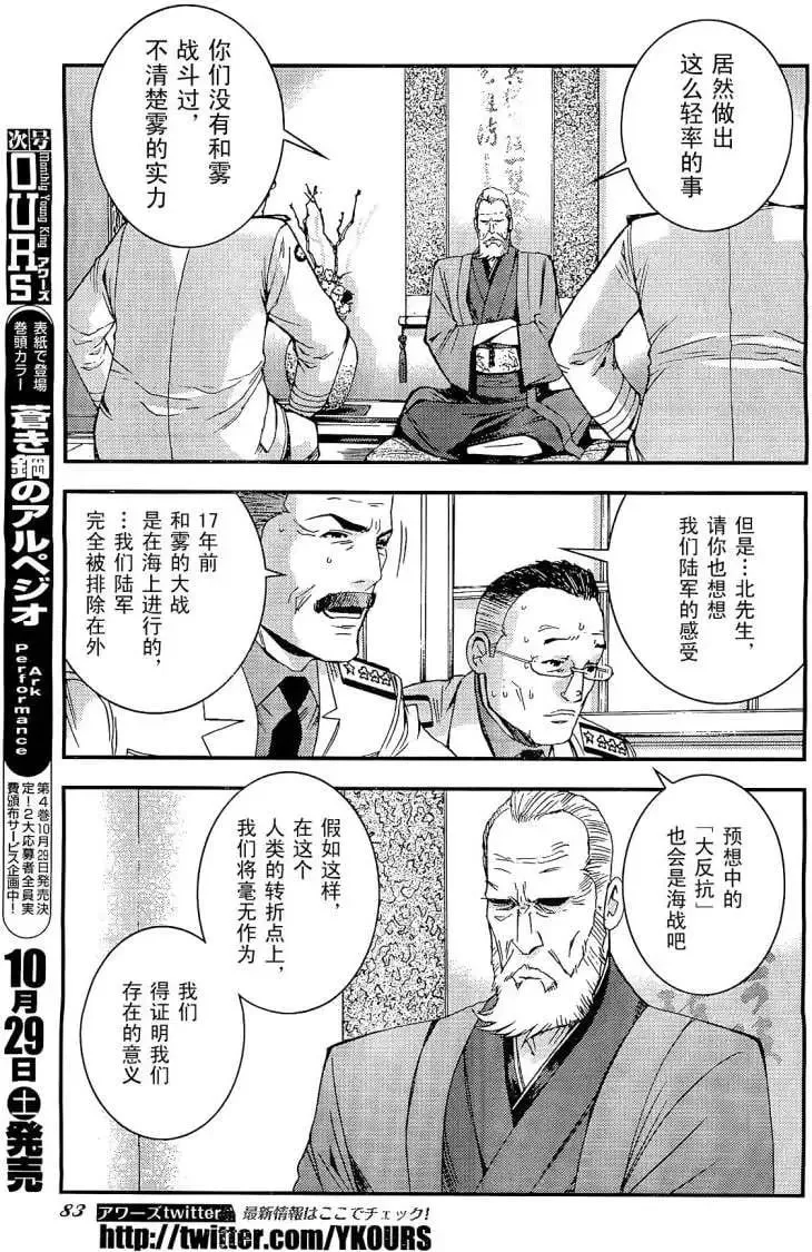第25回 第7页