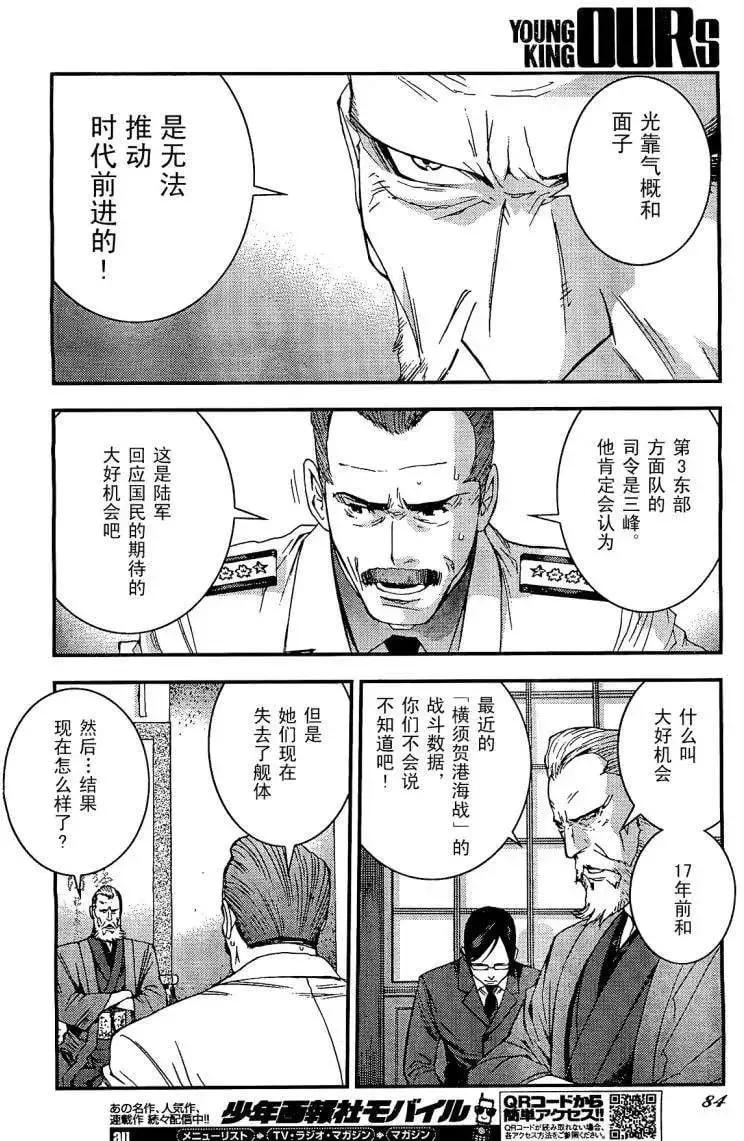 第25回 第8页
