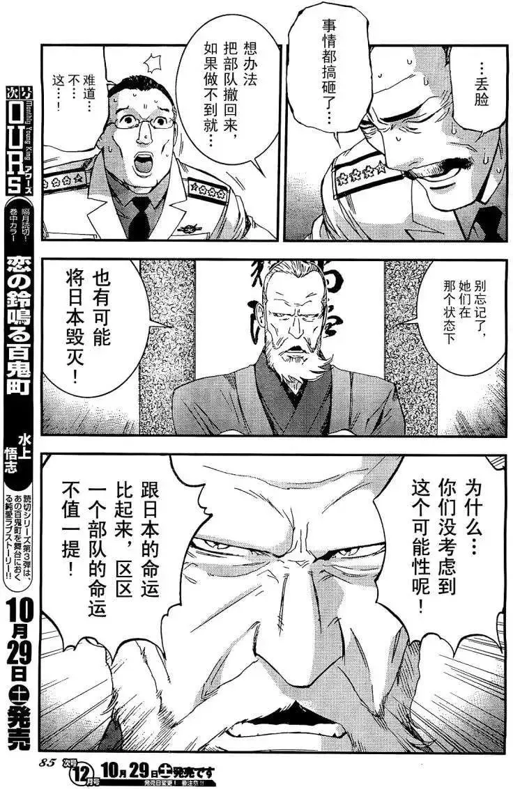 第25回 第9页