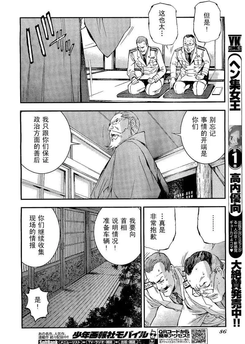 第25回 第10页