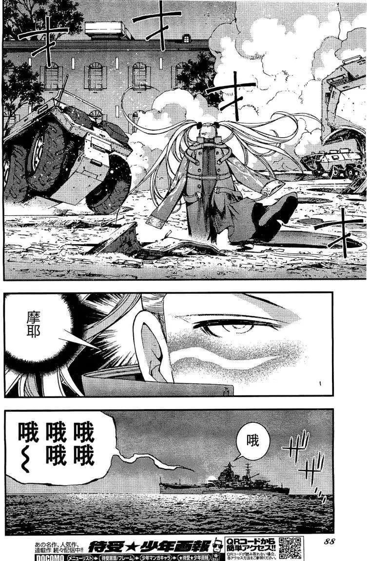 第25回 第12页