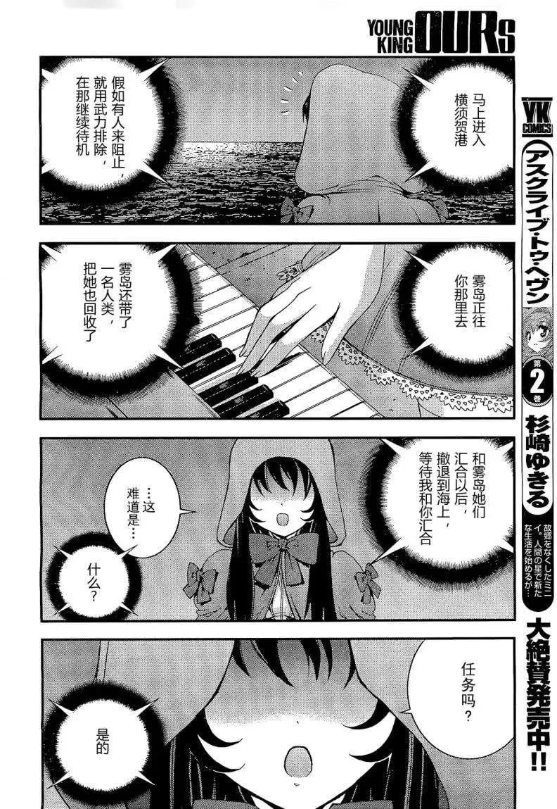 第25回 第14页