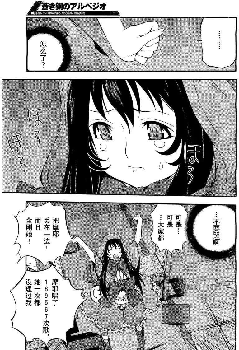 第25回 第15页