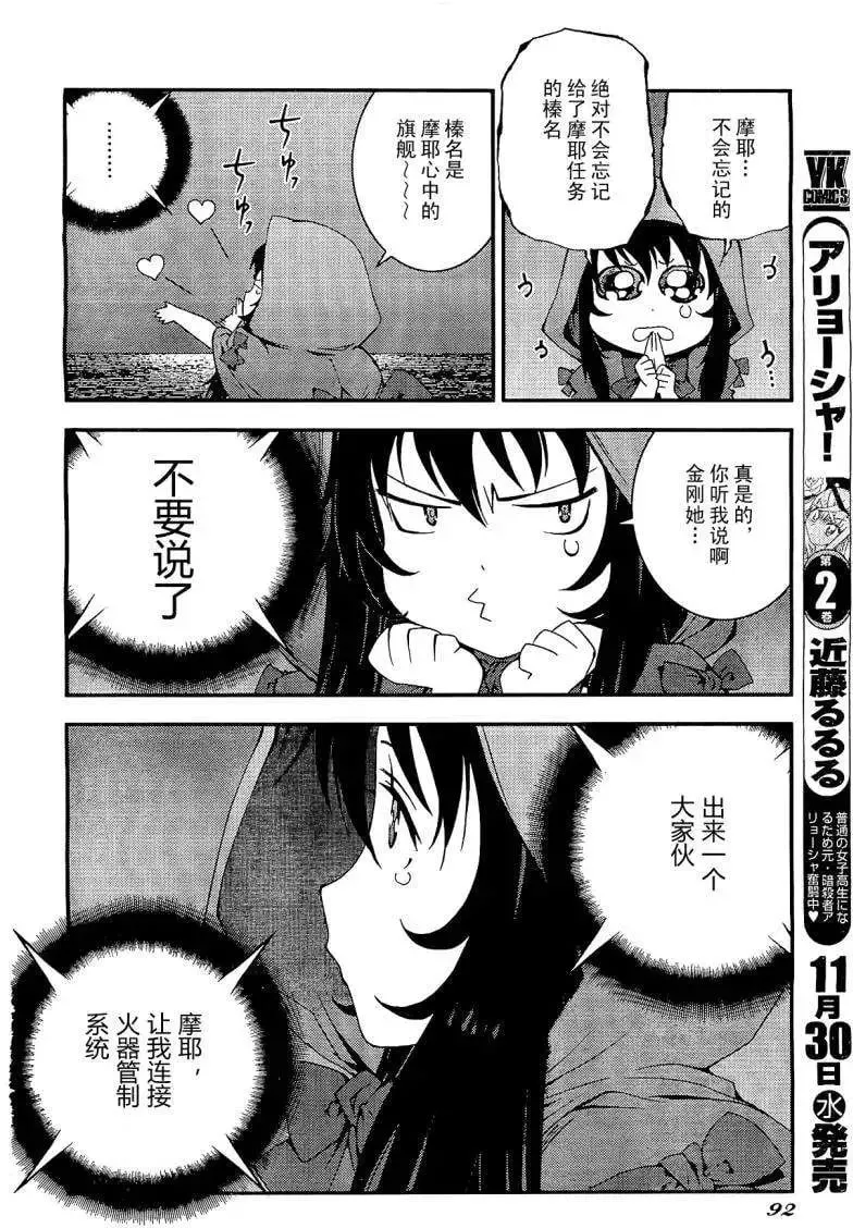 第25回 第16页