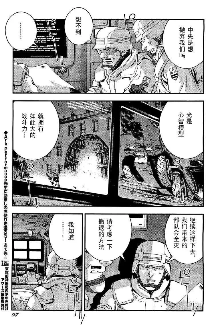 第25回 第20页