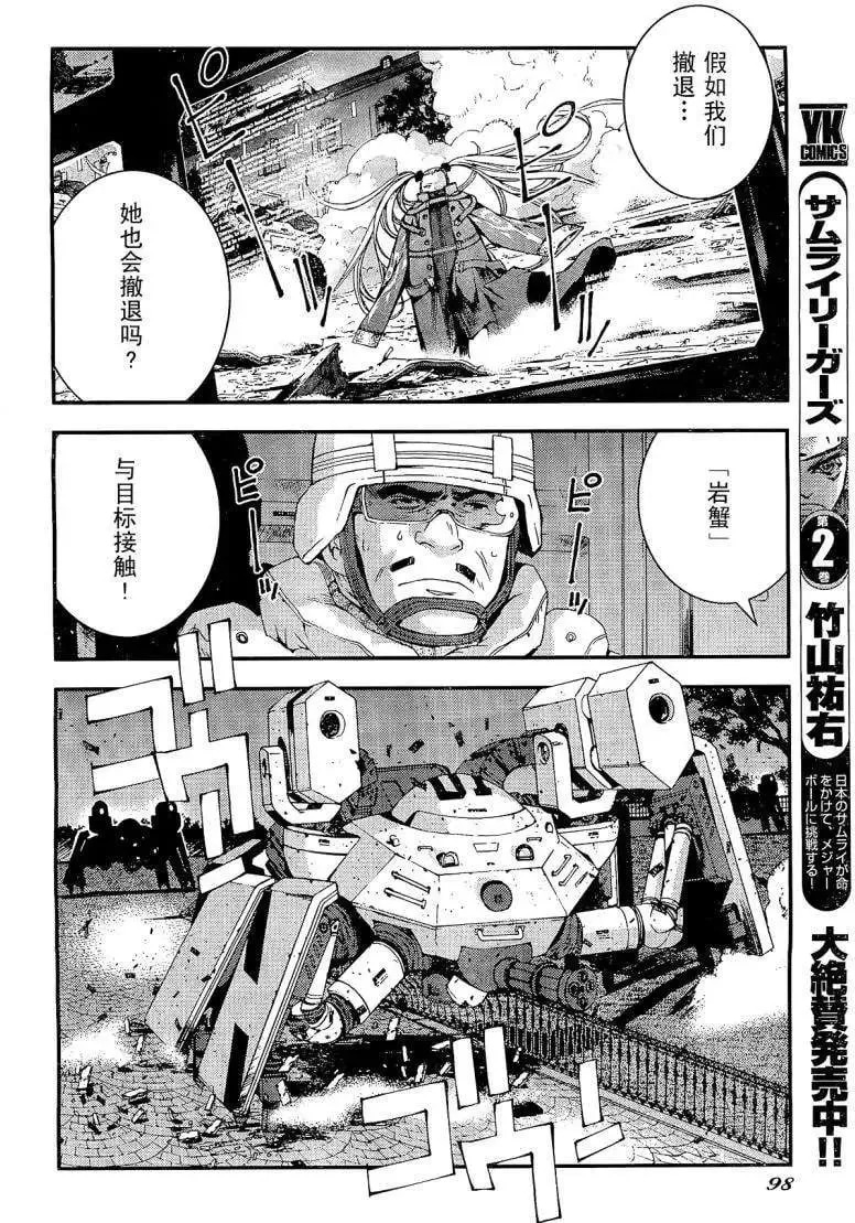 第25回 第21页