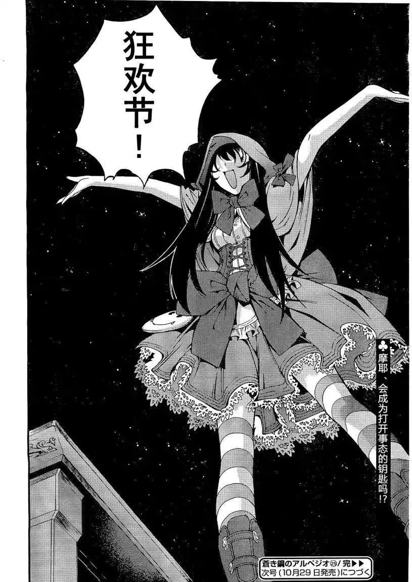 第25回 第28页